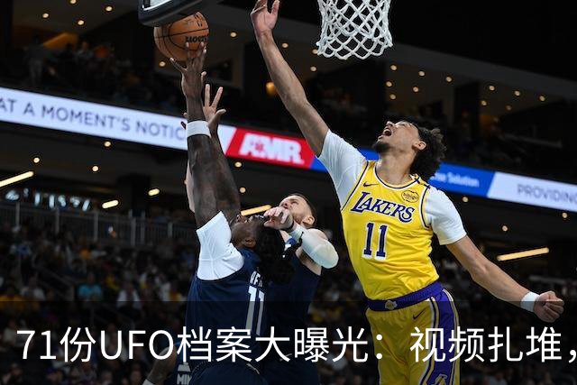 71份UFO档案大曝光：视频扎堆，曲速引擎来袭！